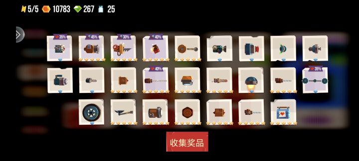 难啊截图
