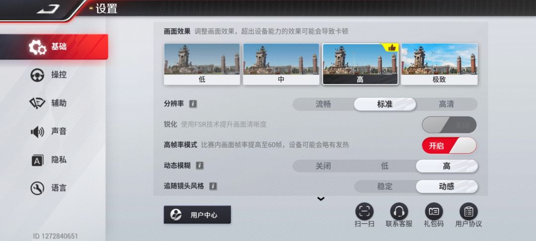 游戏开局玩法及TapTap专属印花分享 2