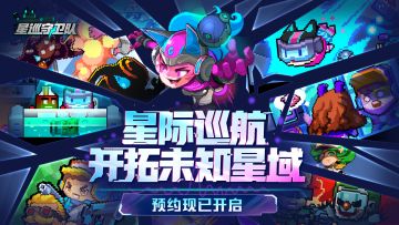 【星巡守卫队】实机视频曝光：超爽快的像素射击RPG！