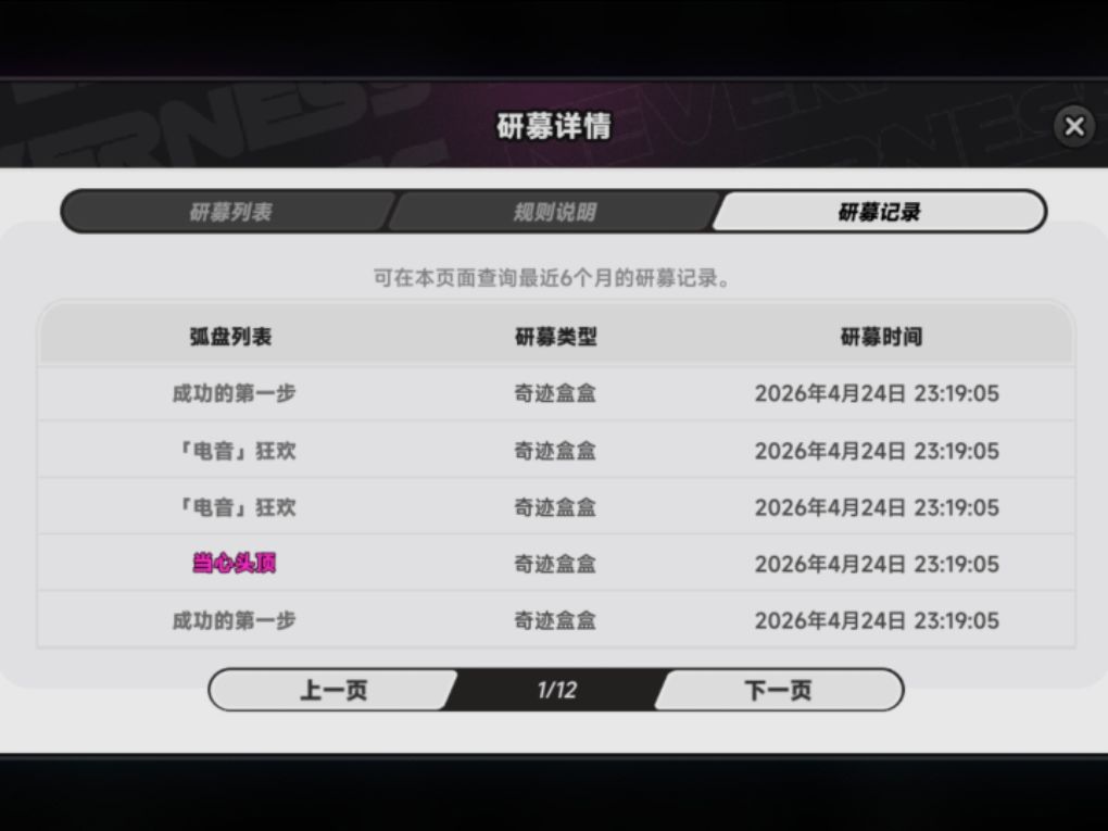 咱就是说，这给的随机弧盘是认真的吧？ 2