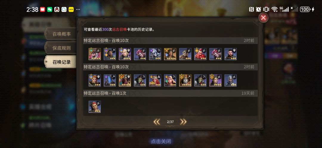 爆种了,阳寿抽卡 1
