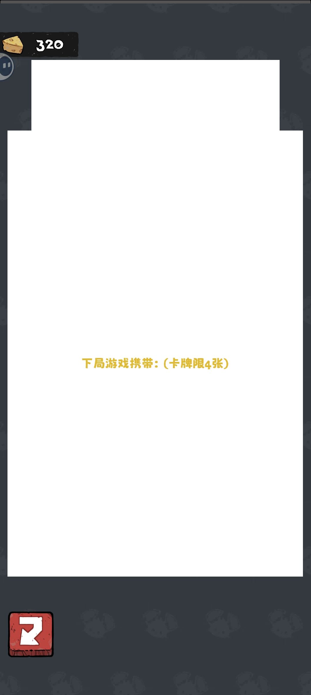 停停停,这对吗? 2