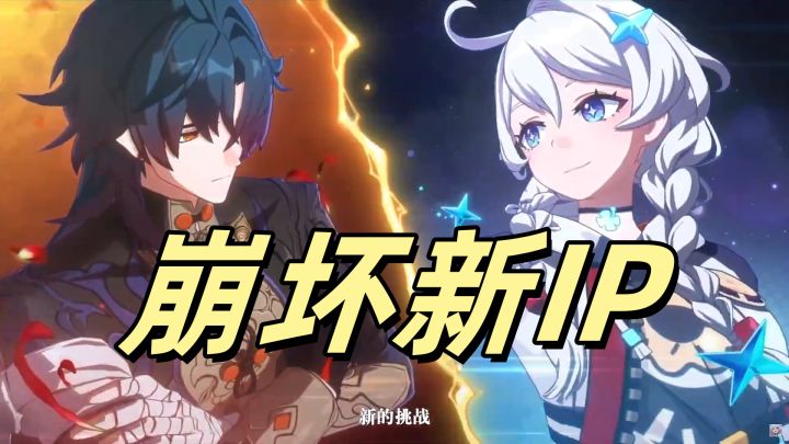 崩坏IP新作玩法,大世界?宠物养成?自走棋?截图