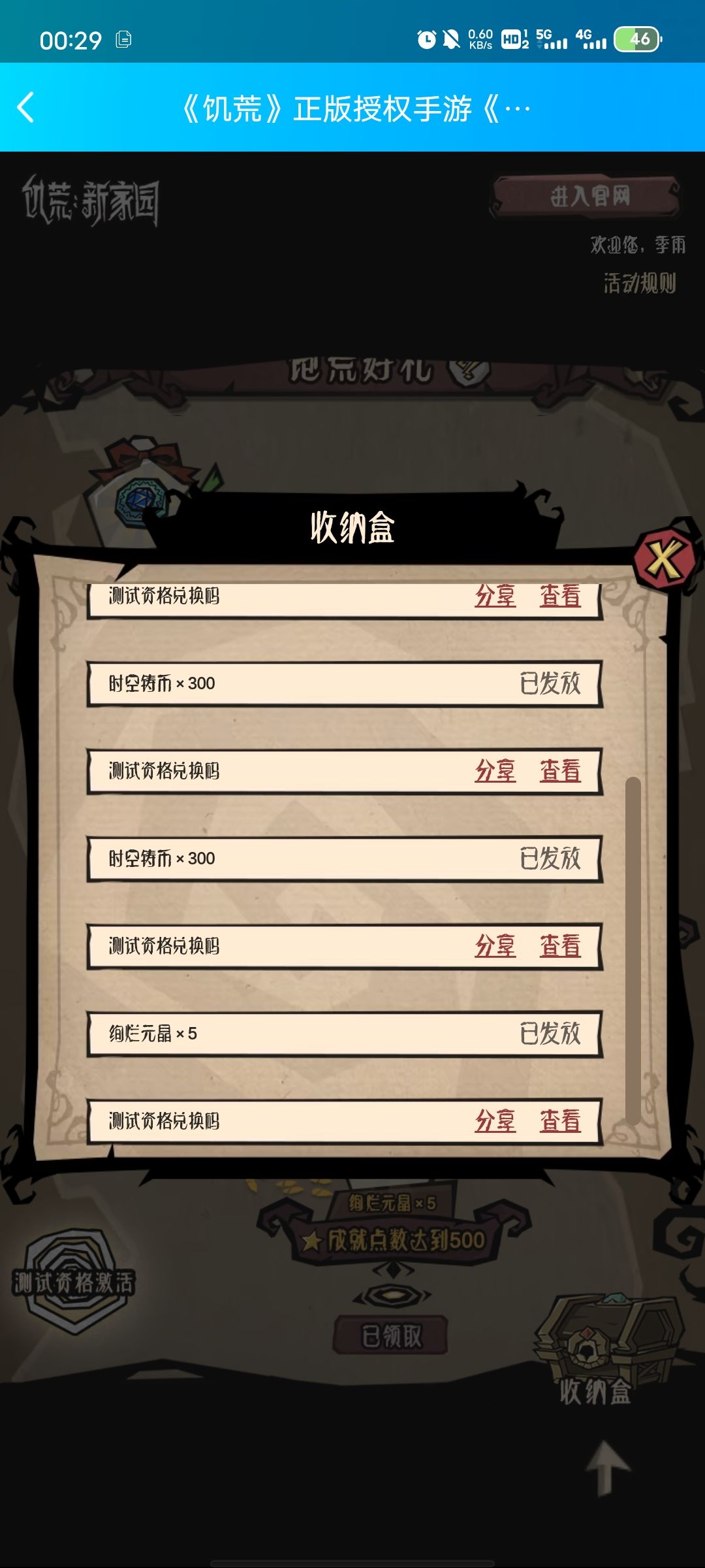 有谁要码? 1