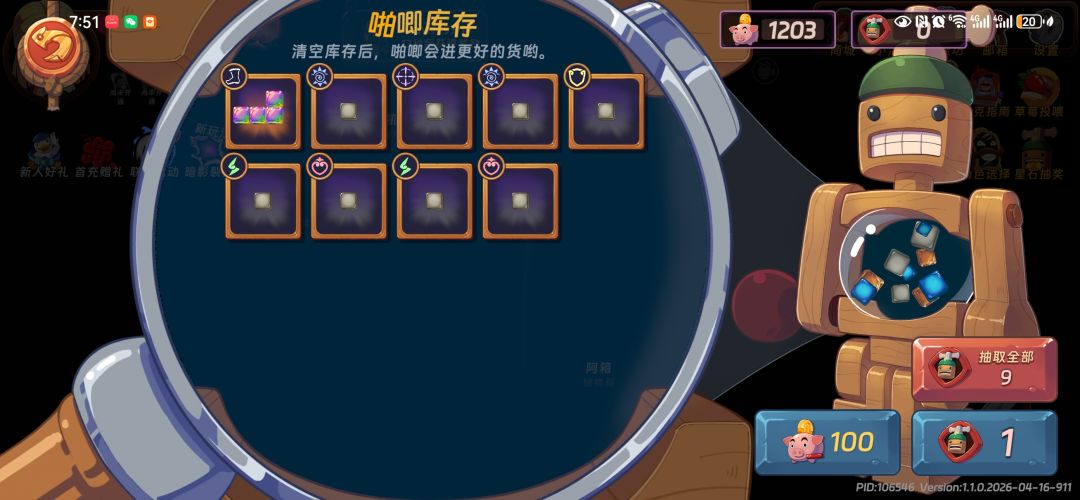 又是漫长的刷刷刷 4