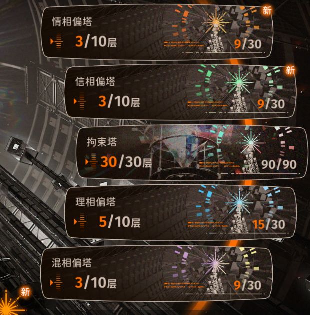 结束啦截图