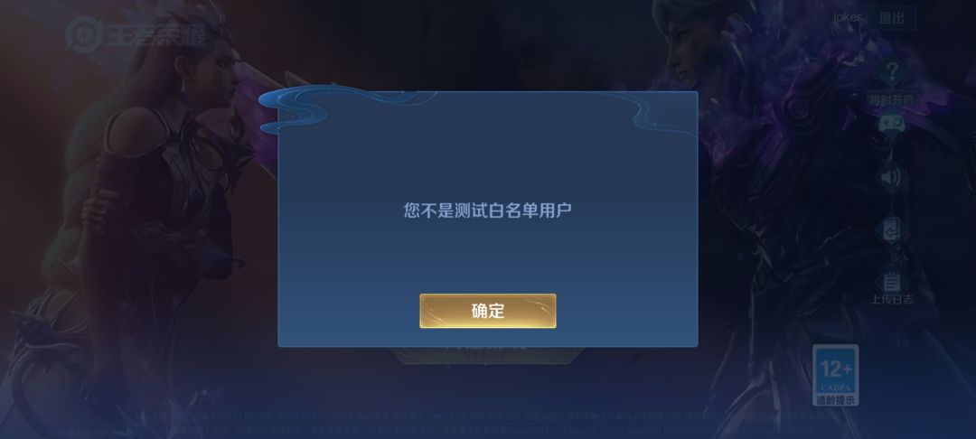 申请加入白名单 1