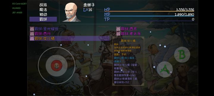 羁绊怎么激活啊？截图