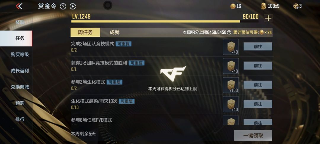 明年见 2