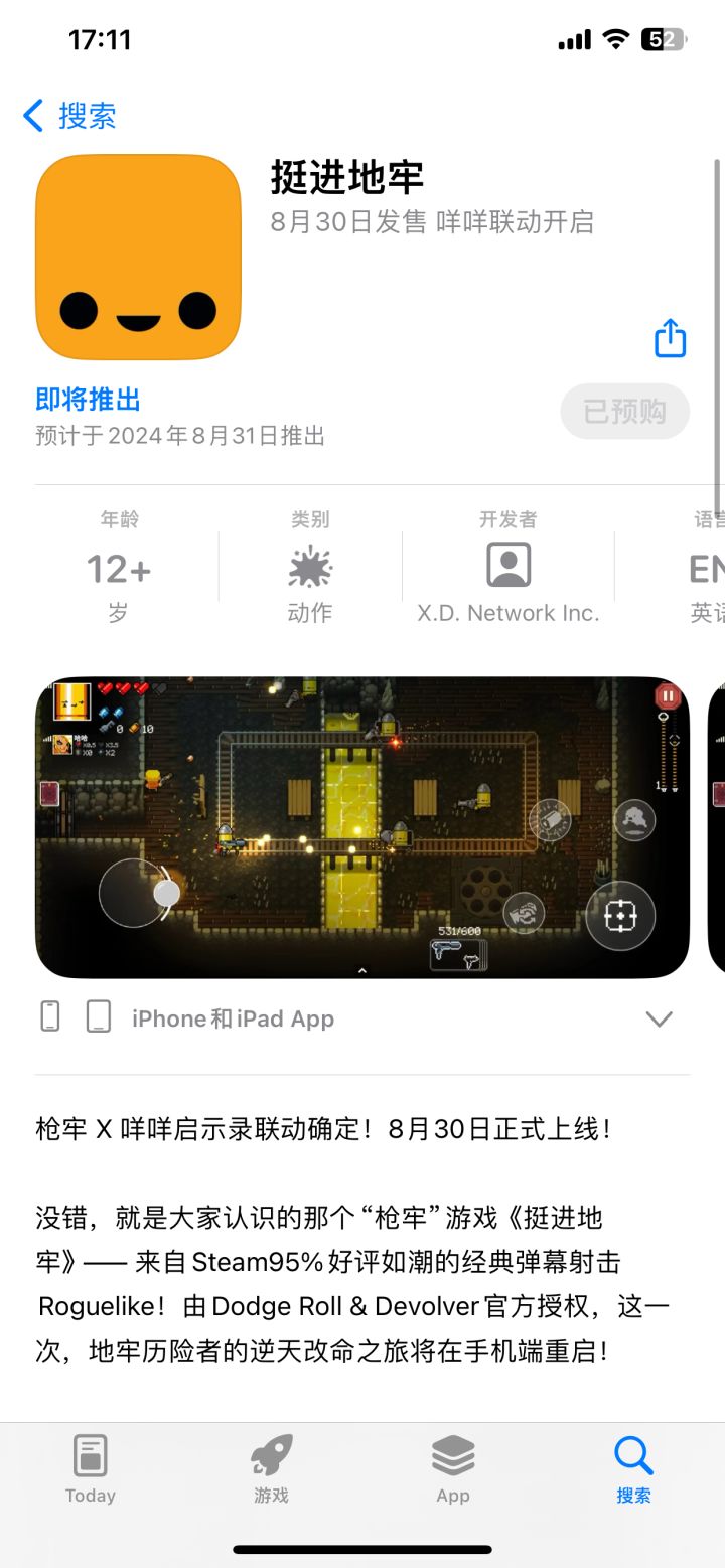 ios明天出不出啊截图