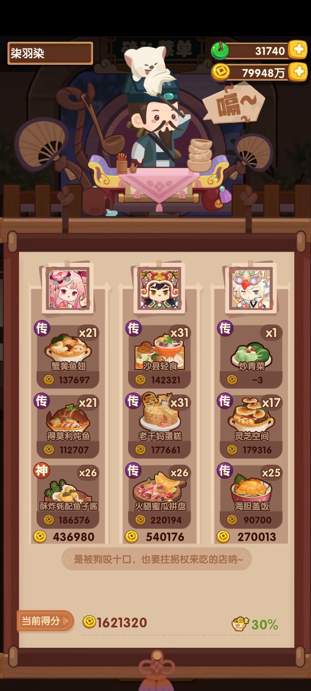 10.3宴会 2