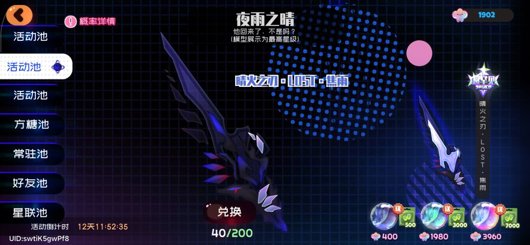 询问一下各位大佬,这两个我都抽了一个 2