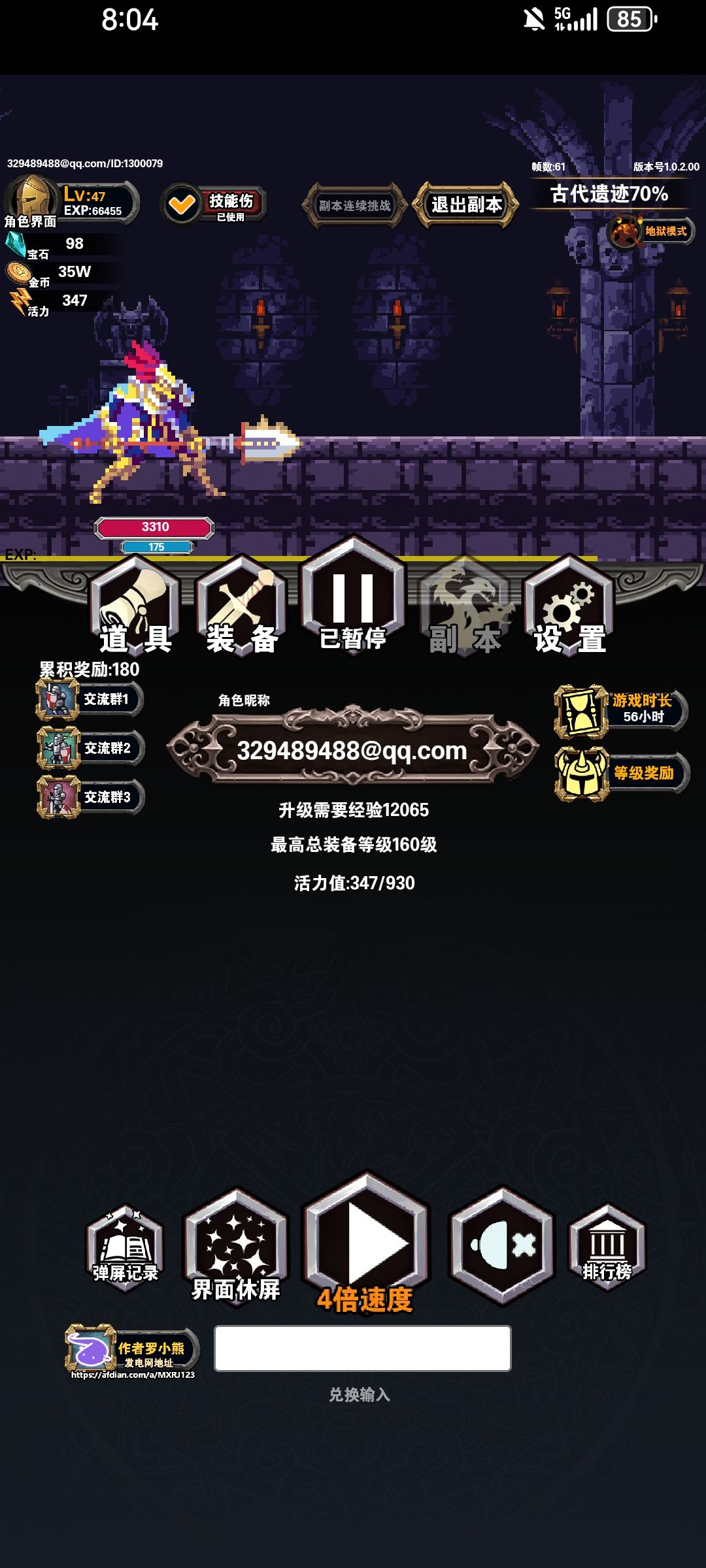 好玩的挂机游戏 1