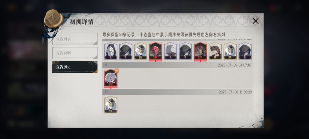还得是单抽 2