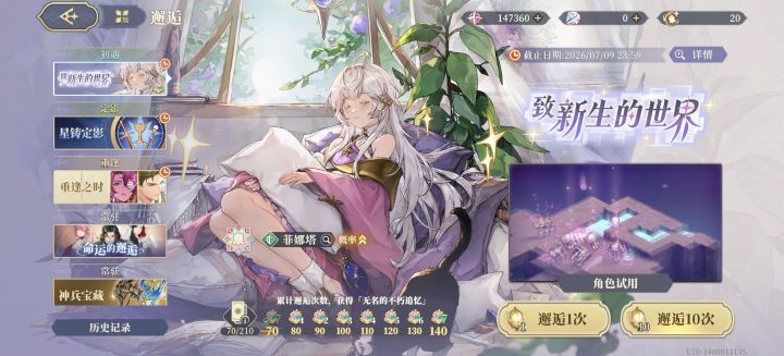 千抽纪念截图