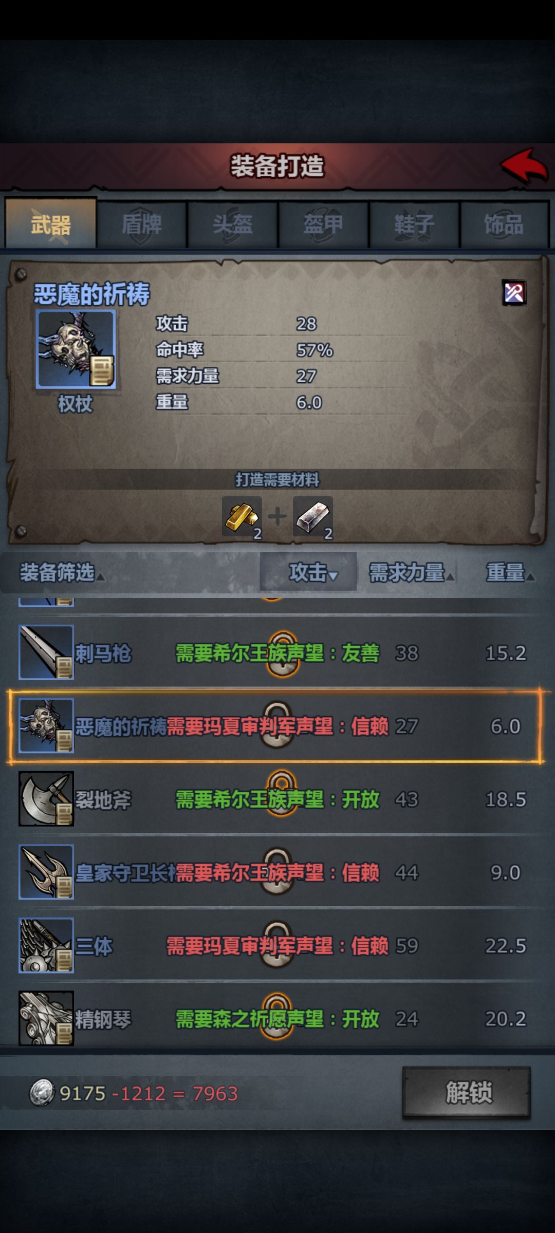 火德队配队以及技能的选择（个人看法） 3