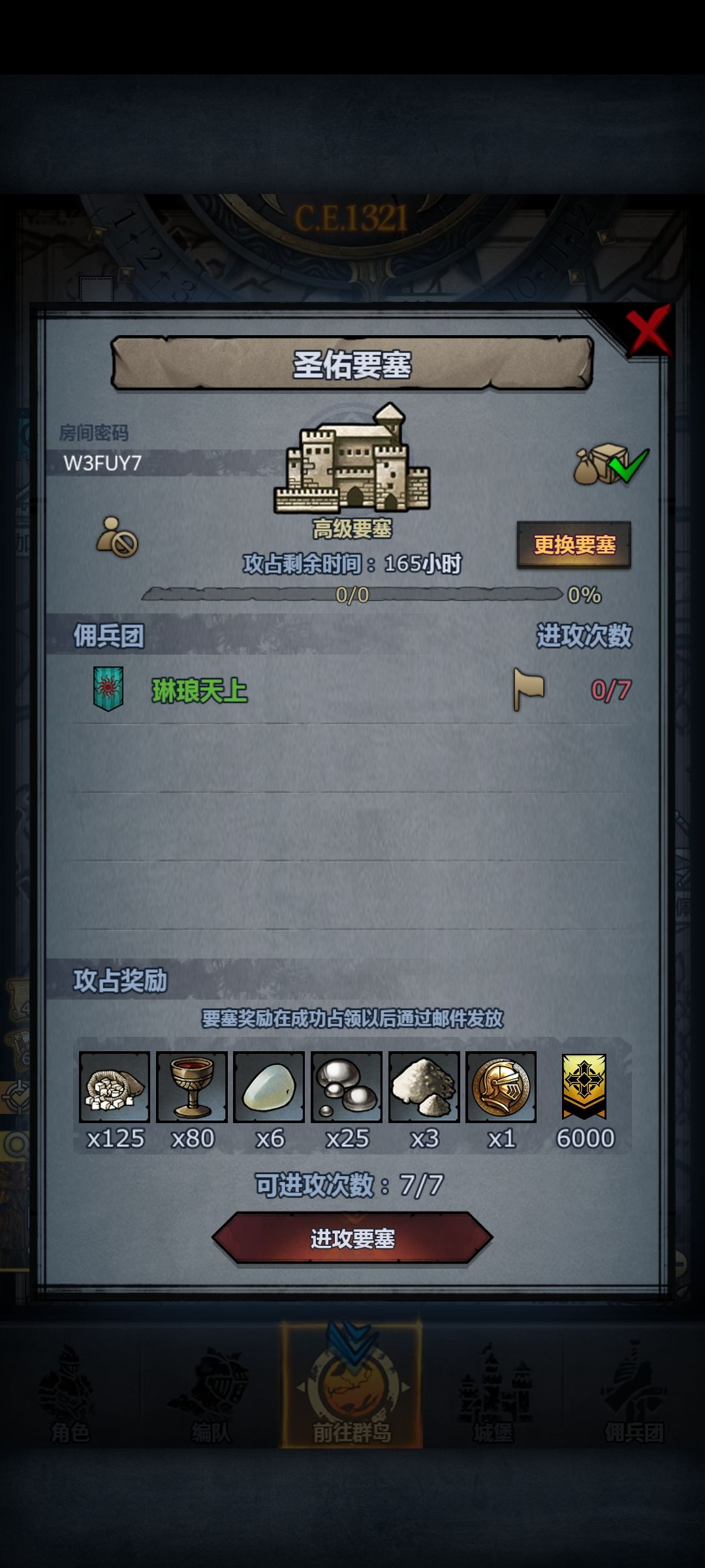 周塞,人满收 3