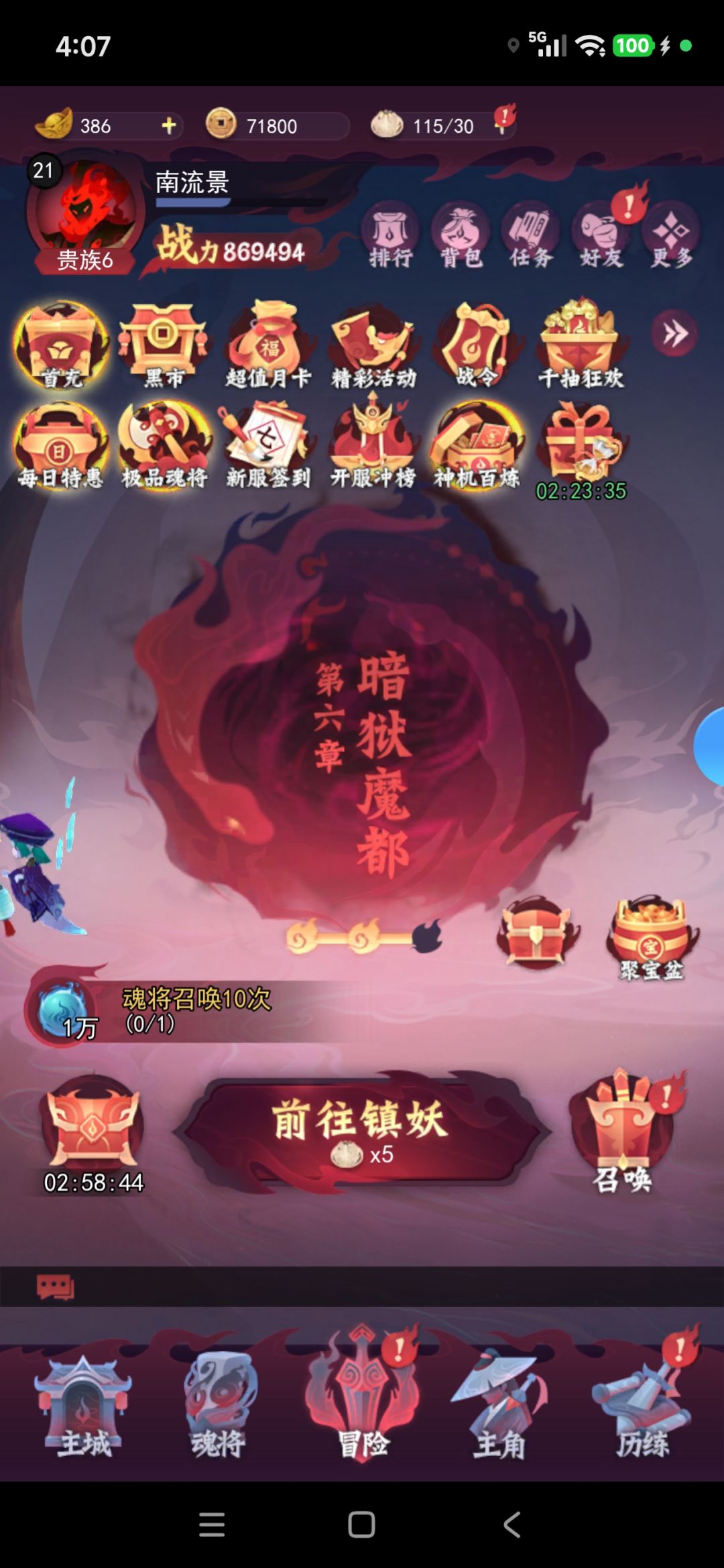 天师试炼这个活动为什么直接消失了 2