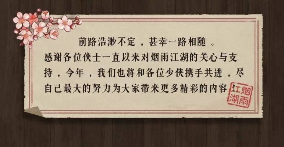 今年好像没什么盼头 3