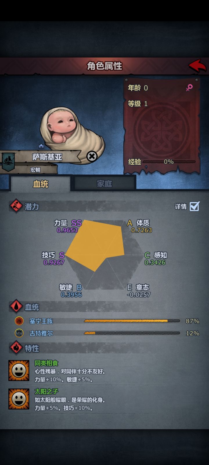 要不要圣子化?截图