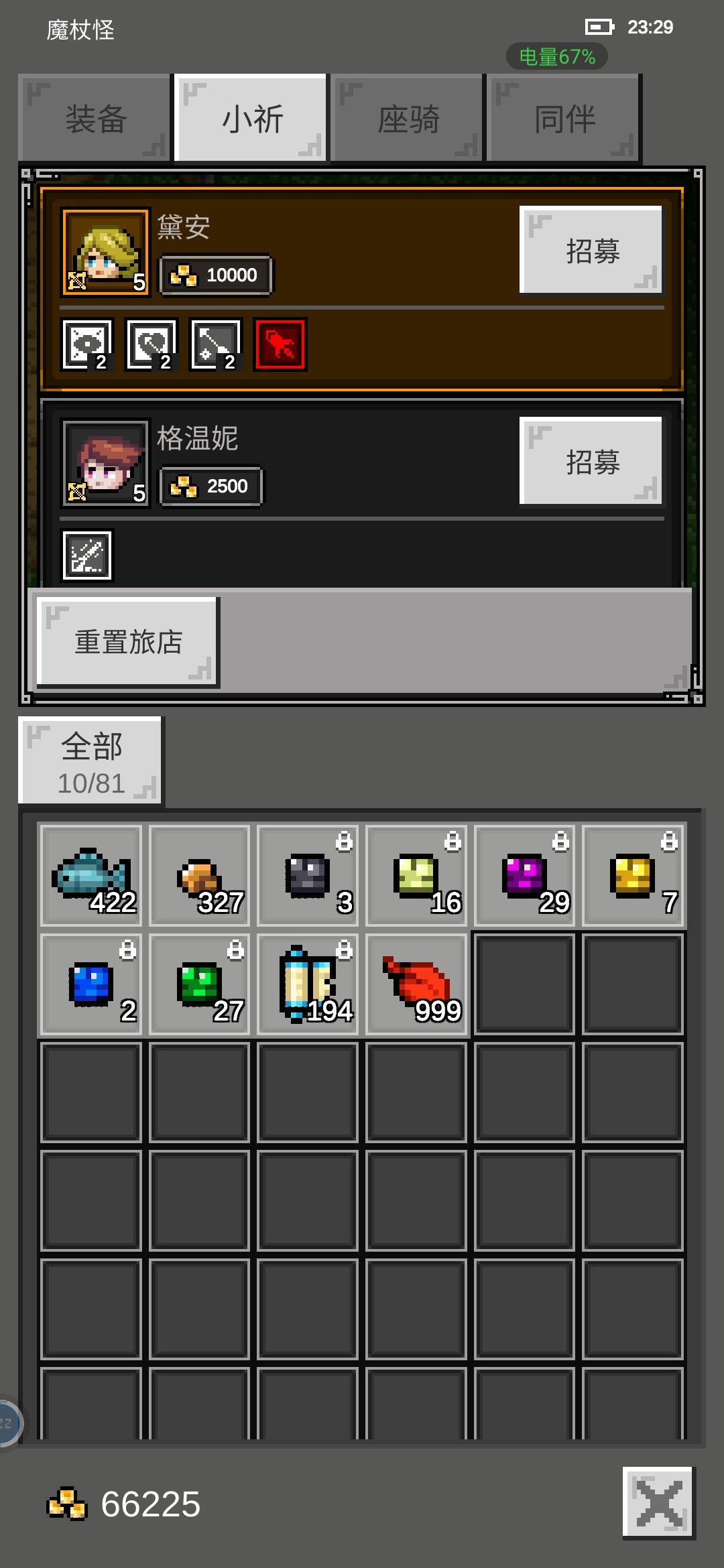 这玩意很好出吗 2