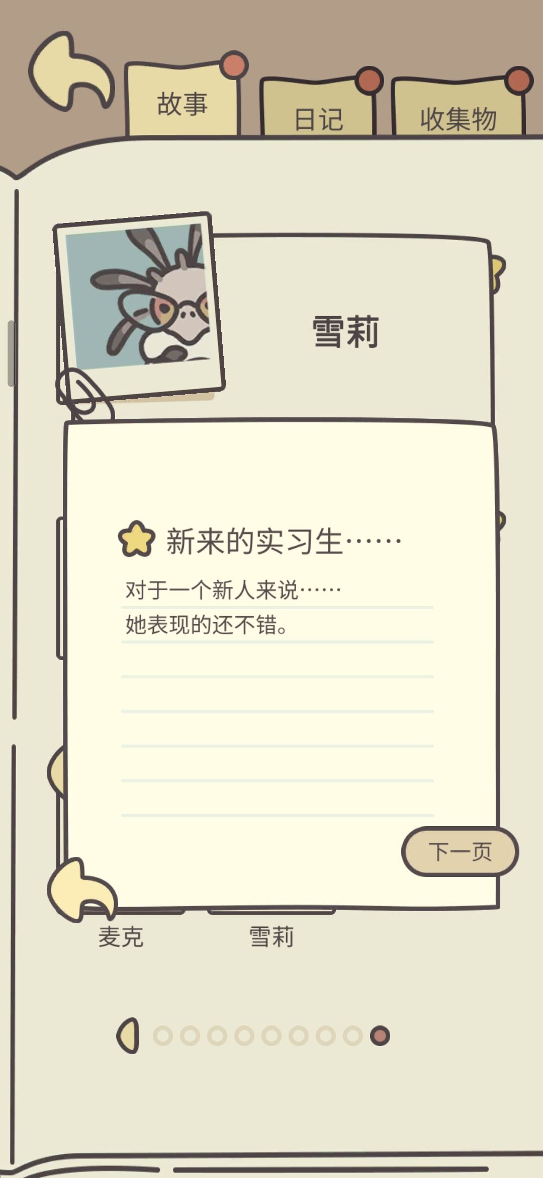 虽然但是 1