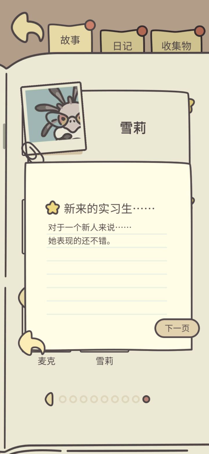 虽然但是截图