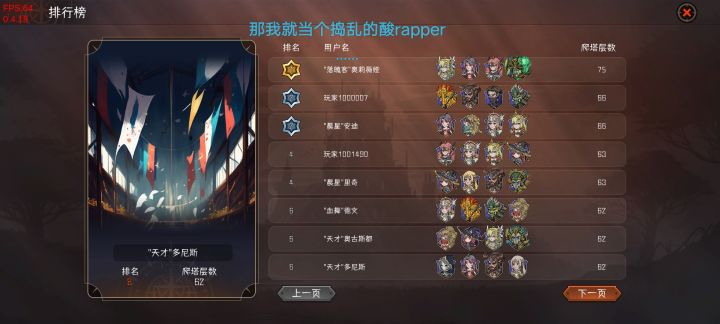 我为暗刺代言截图