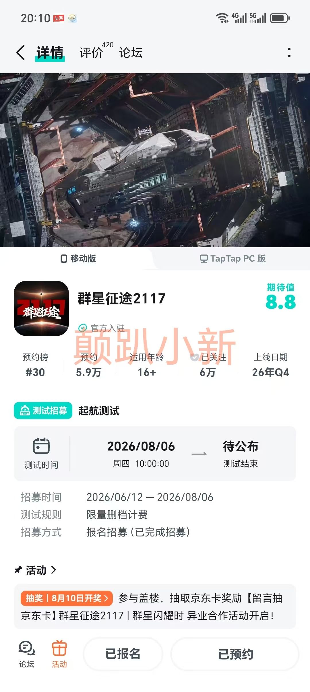 我对 2117 年中国人在太空的想象截图
