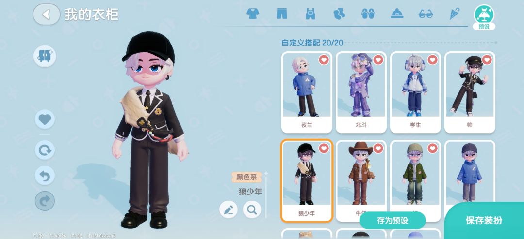 我的穿搭指南,请大家多多支持,谢谢! 2