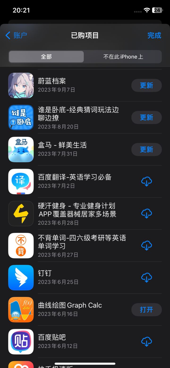 三周年截图