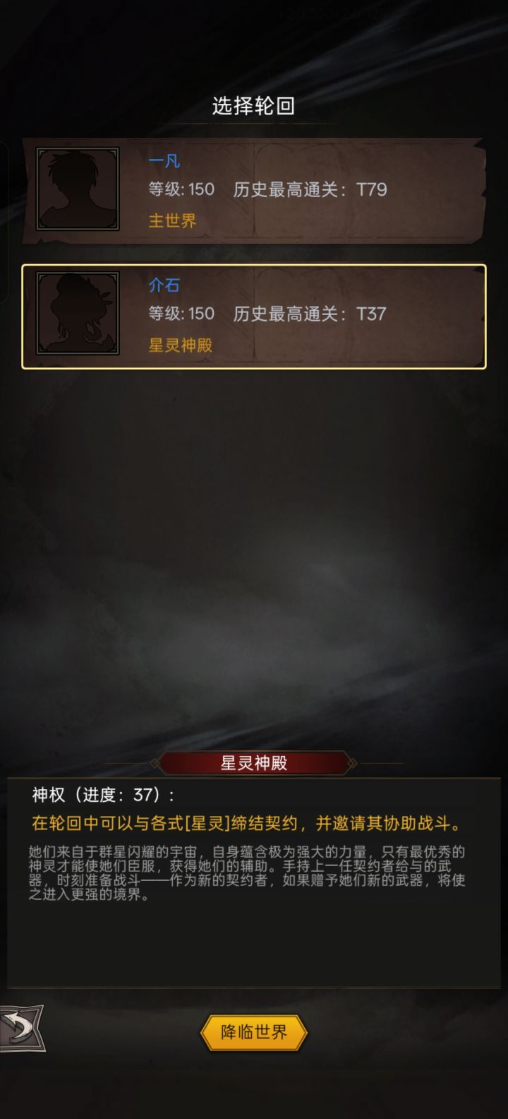 请问大佬这第二个世界有什么用截图