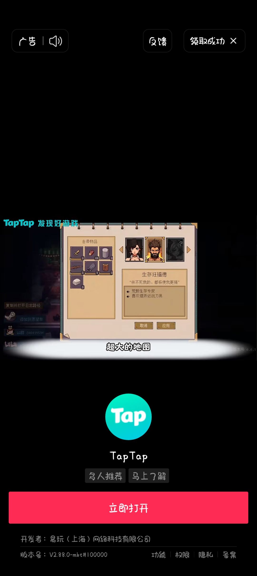 求!!这是什么游戏! 2
