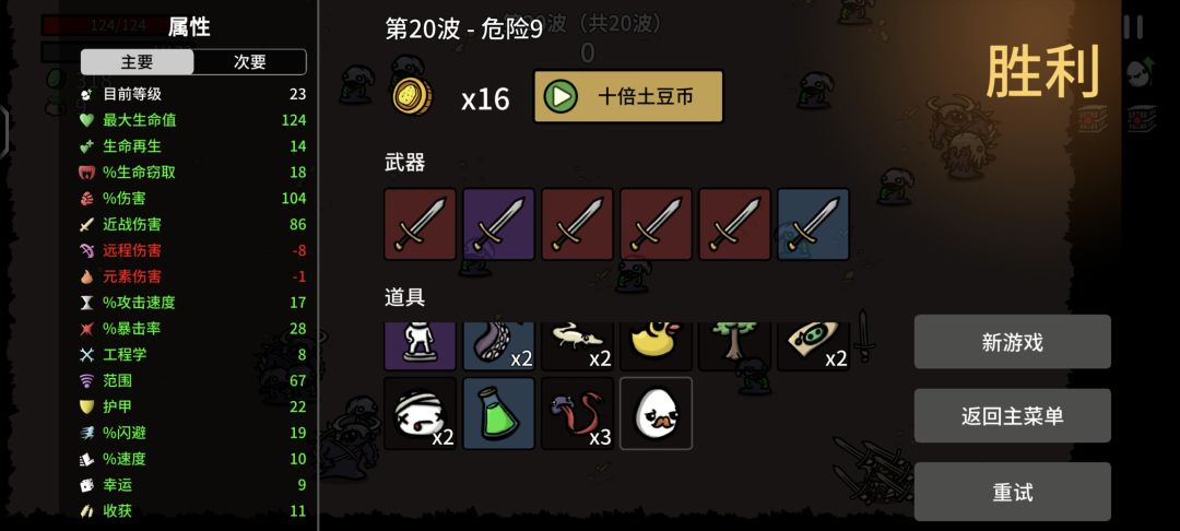 骑士（第九篇）截图