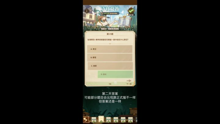 诗社答题第二天到第六天答案截图