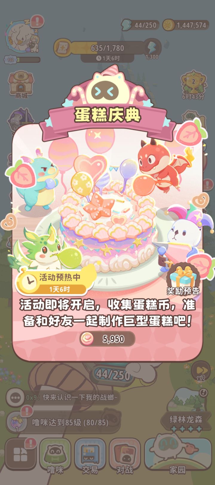 攻略截图