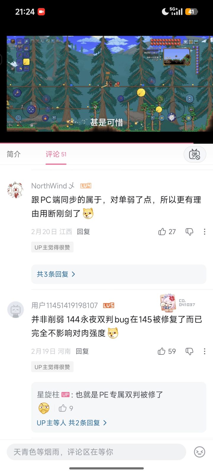 啊，对了！
火山伤害也要砍[表情_斜眼笑]截图