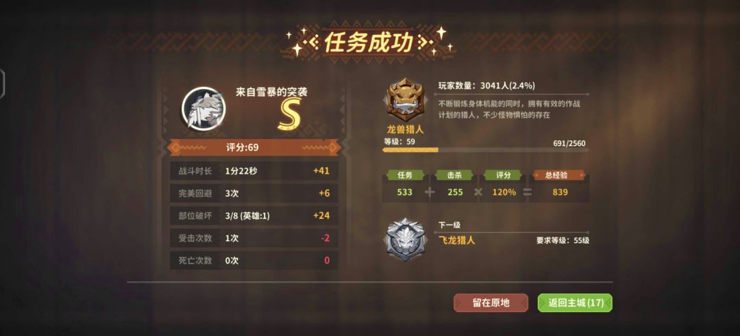 今天刷小号的体验:0命用限定,一命用双剑 3