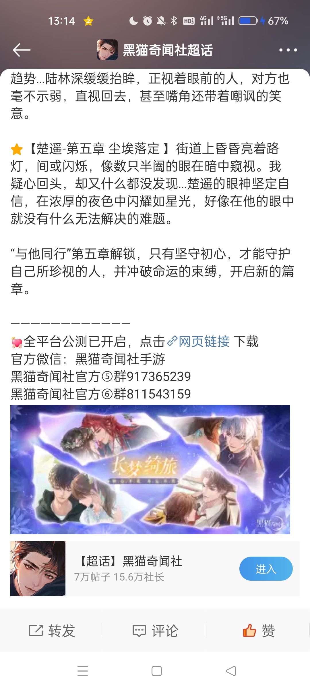 个人线第五章更新 2