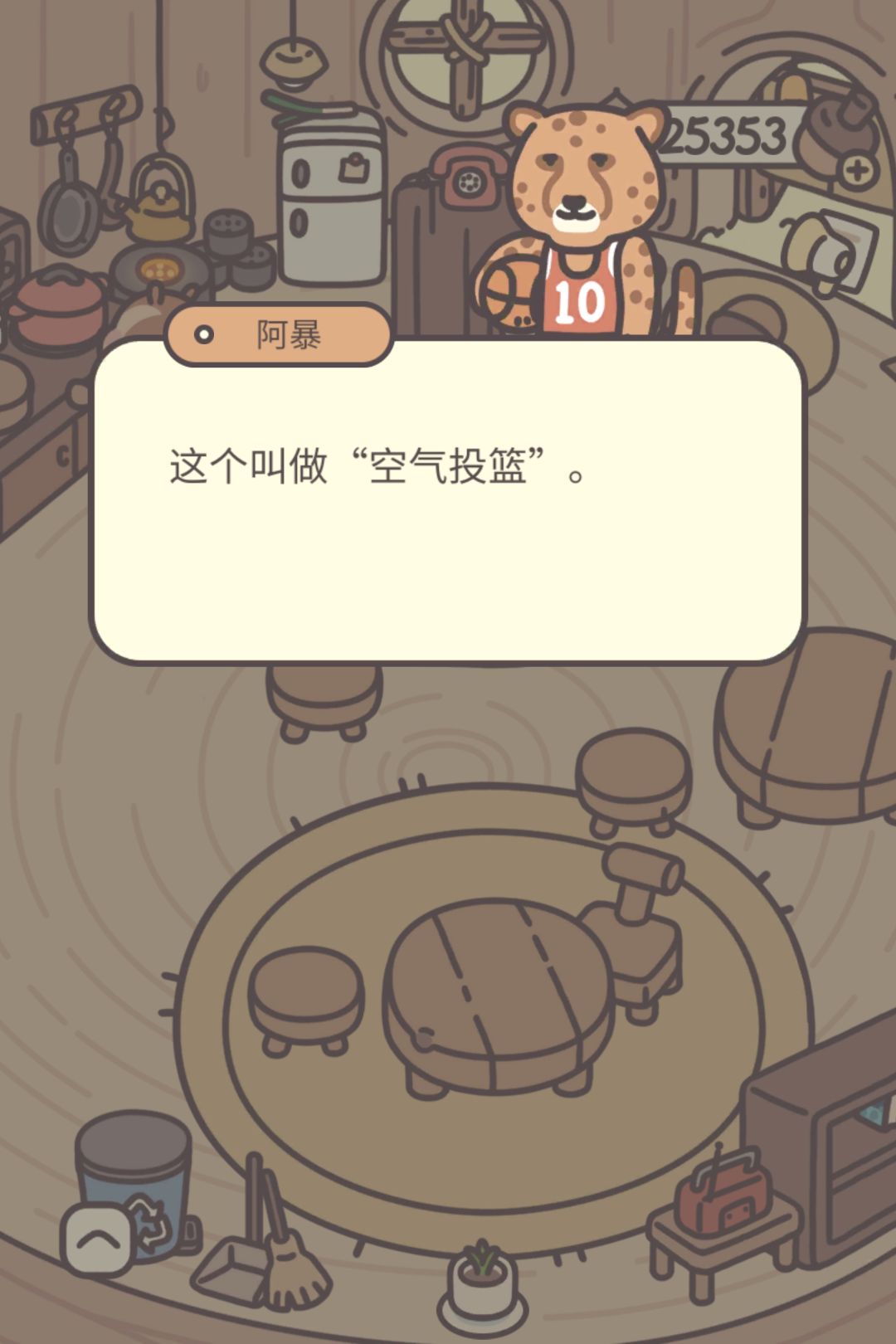 哈哈哈有点可爱 3