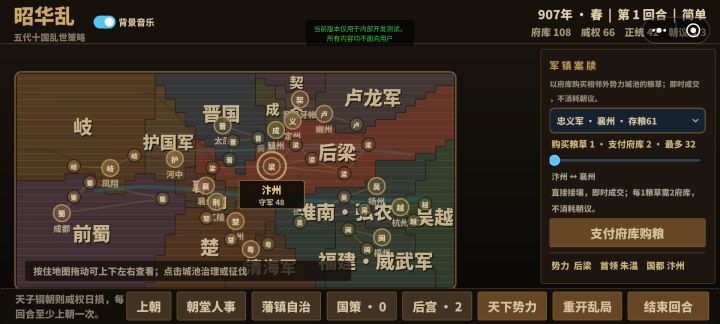 8月19日下午4:15新版本详情截图