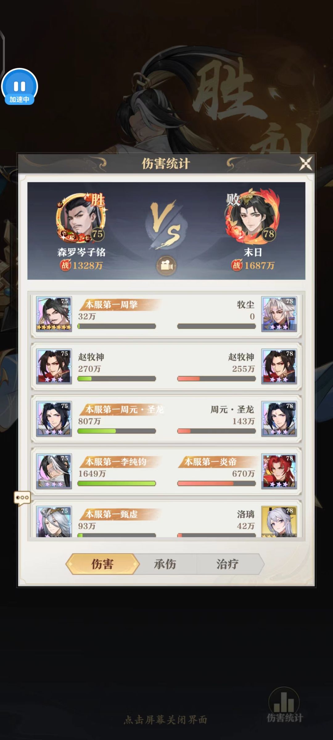 微氪队伍推荐 3