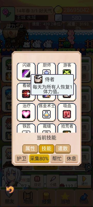 细节向攻略(无邪道)