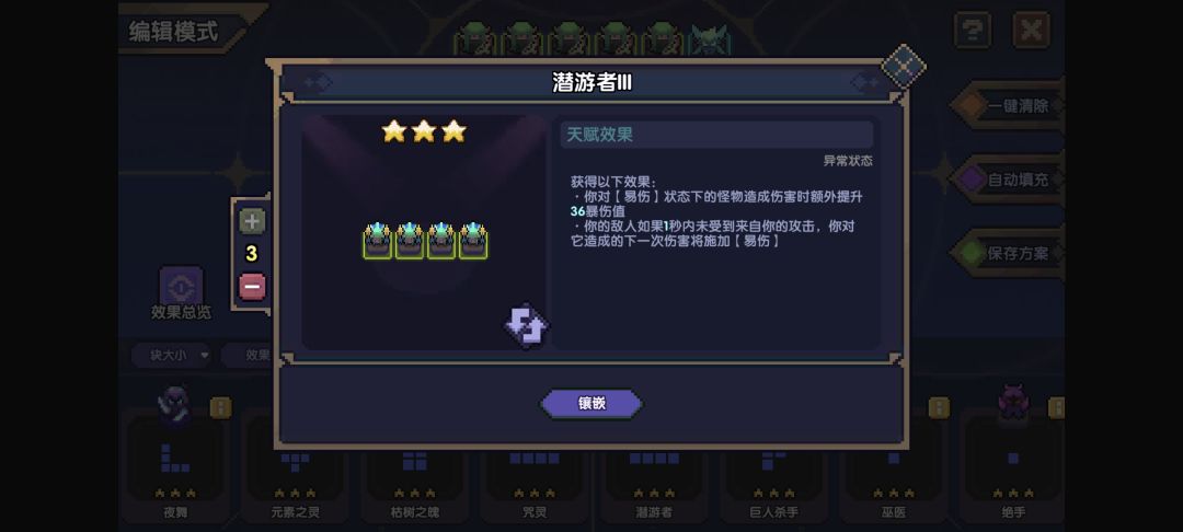 爆弹的易伤跟潜游者的易伤是一个东西吗 2