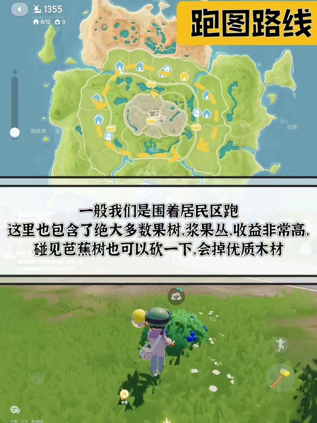 心动小镇萌新搬砖攻略 1