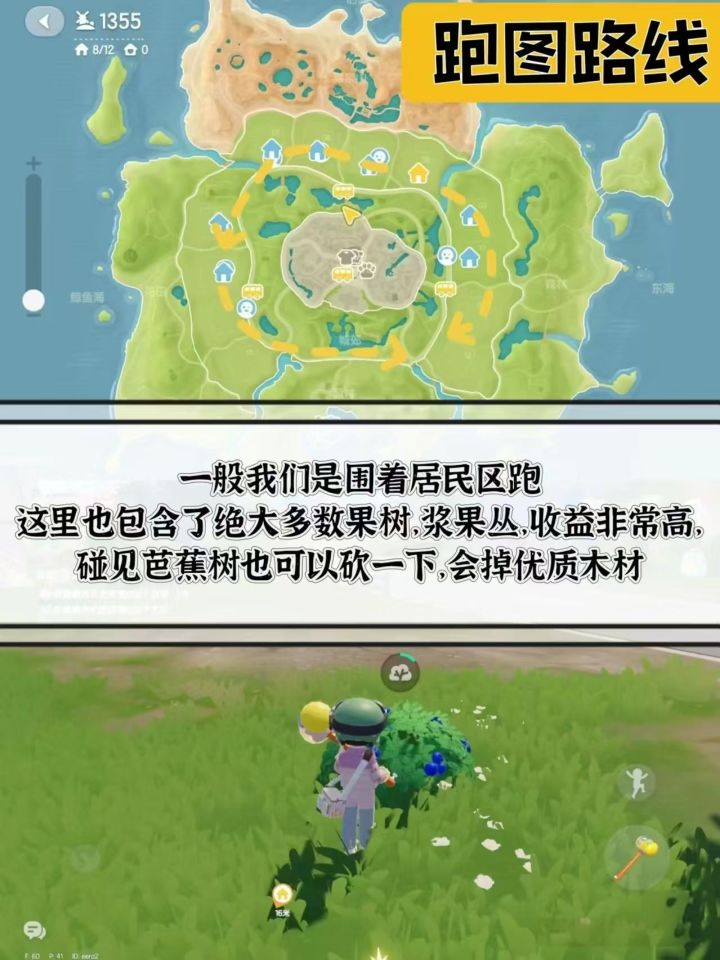 心动小镇萌新搬砖攻略截图