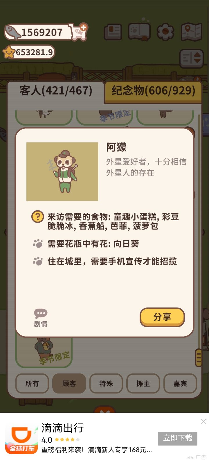 新顾客 1
