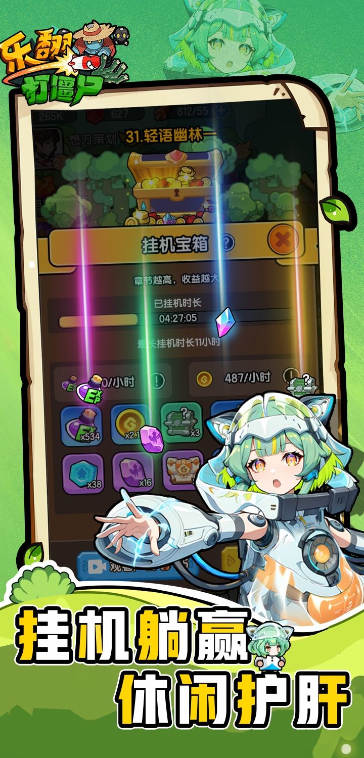 《乐翻打僵尸》2025年11月19日新服公告 2
