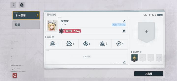 指挥官没钱,守护不了了,润截图