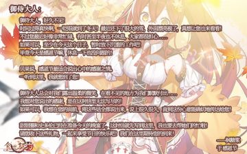 飨灵来信 | 来自枫糖浆的信